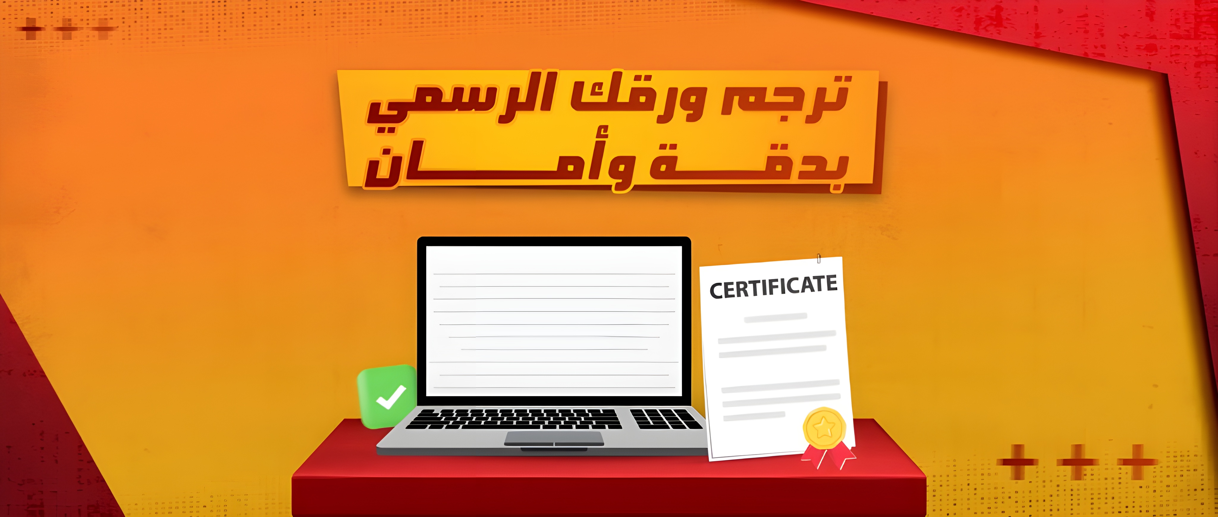 Certified Translation